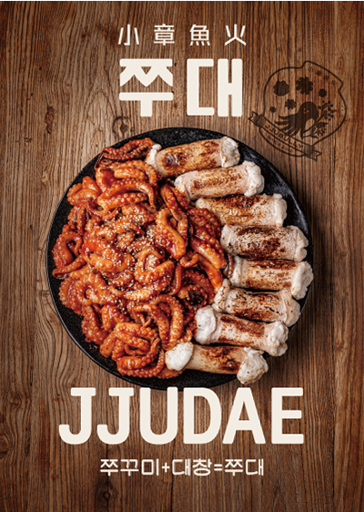 쭈대