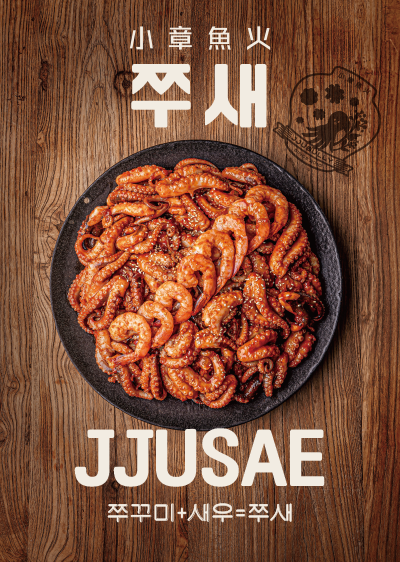 쭈새