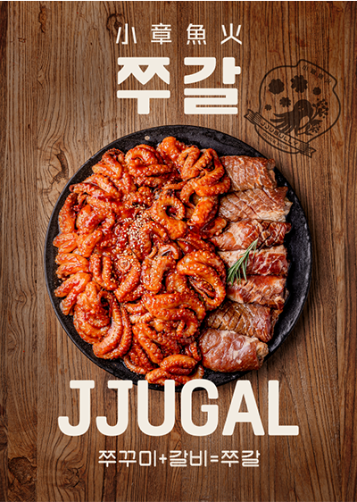 쭈갈