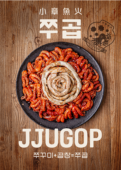 쭈곱